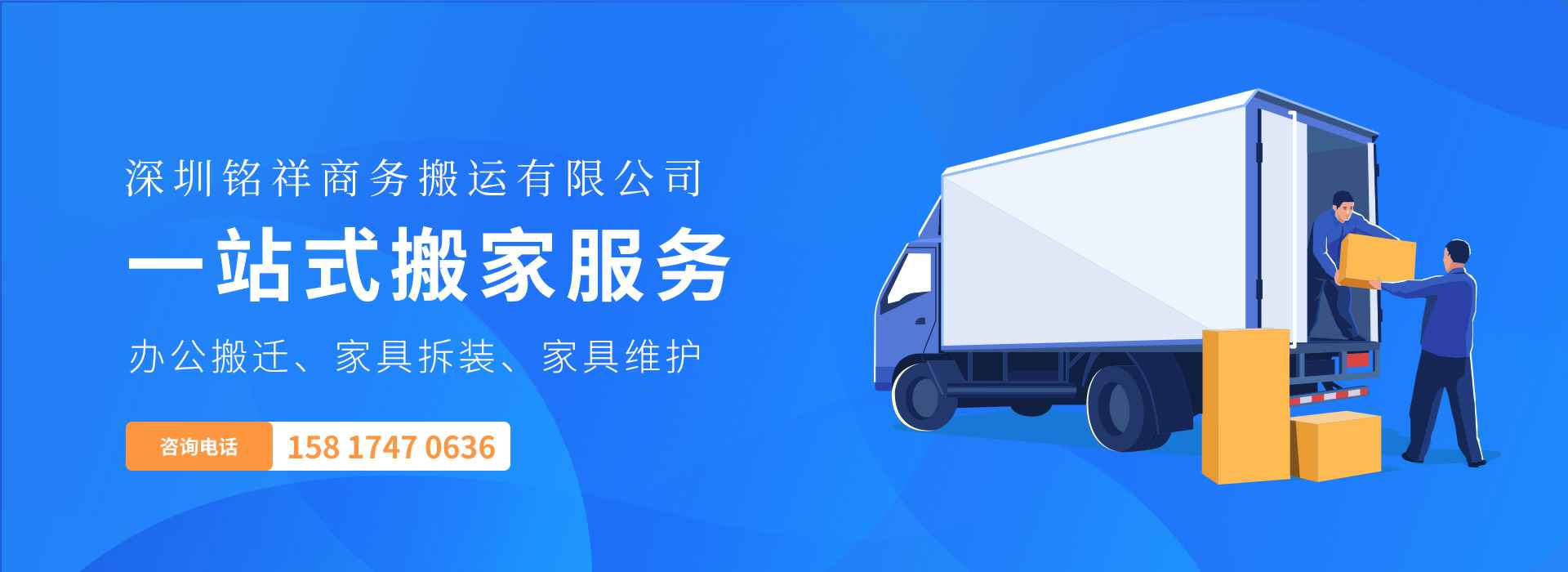 泉州思远花卉园艺有限公司——一站式搬家服务！